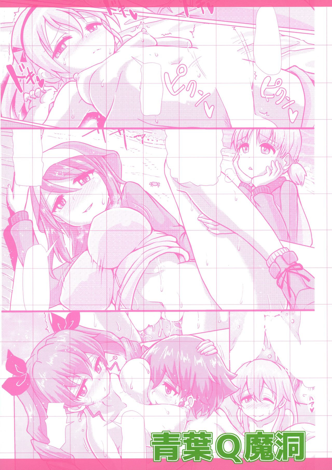 Panzer High no Osamekata 2 page 2 full