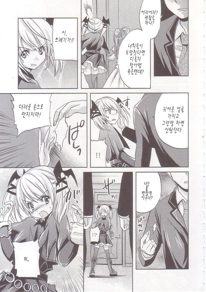 strawberry milk page 10 full