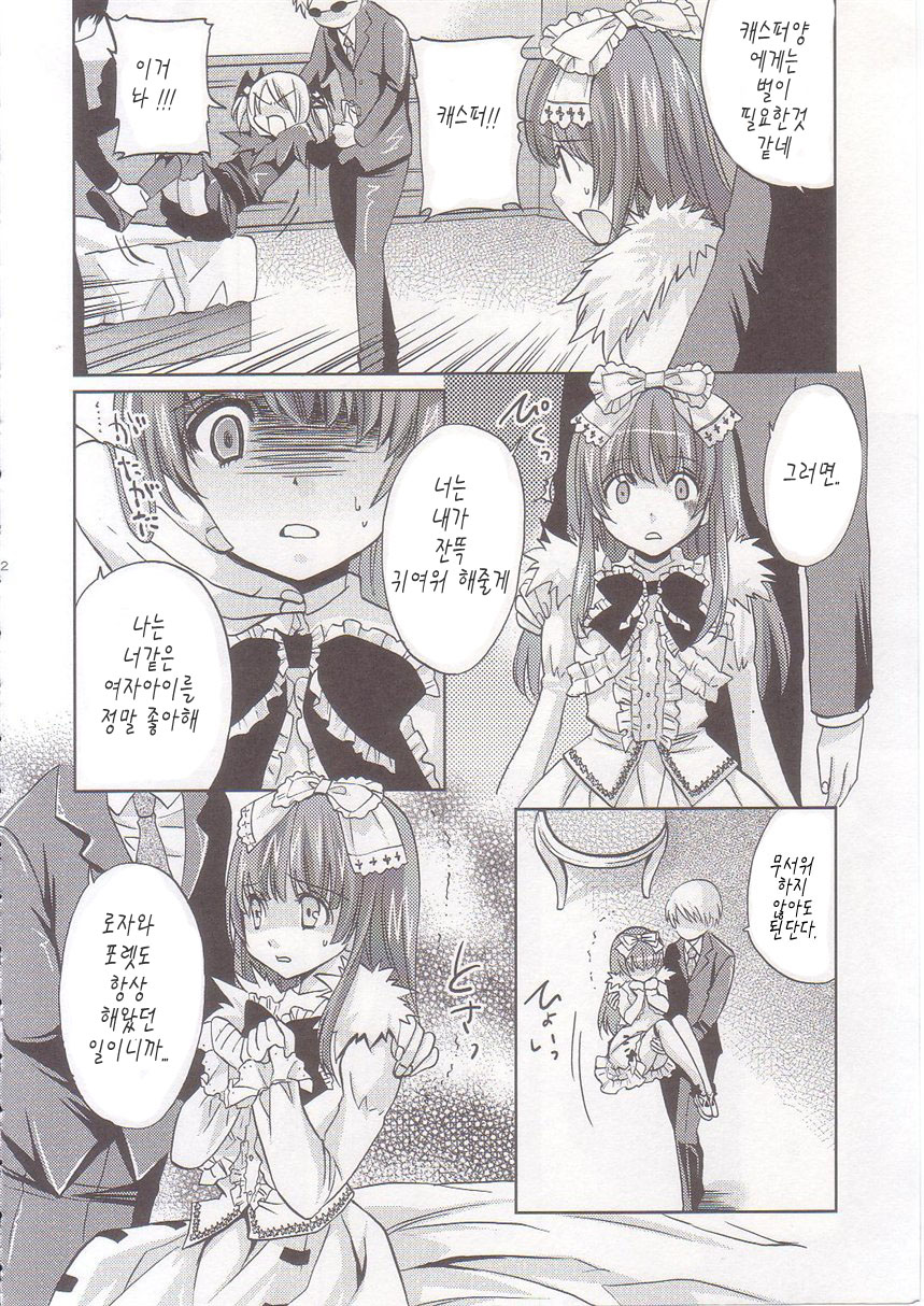 strawberry milk page 11 full