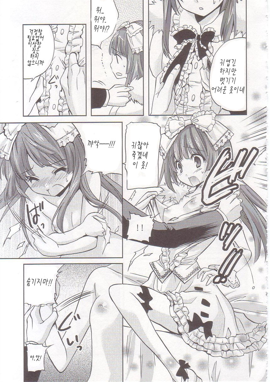 strawberry milk page 12 full