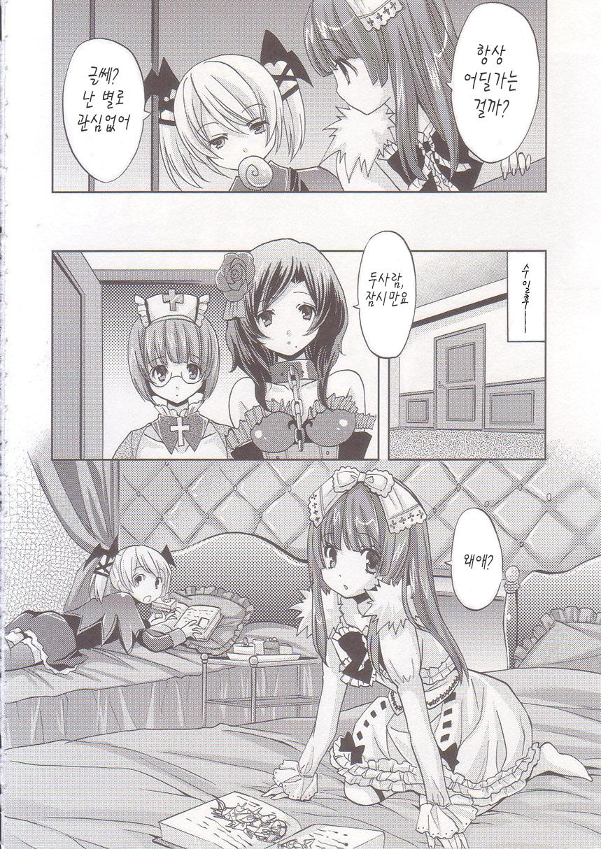 strawberry milk page 3 full