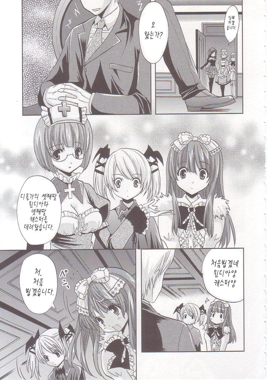 strawberry milk page 6 full