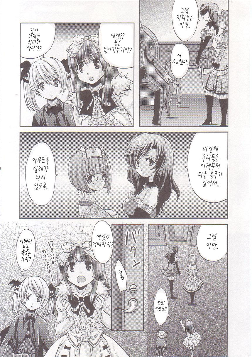 strawberry milk page 7 full