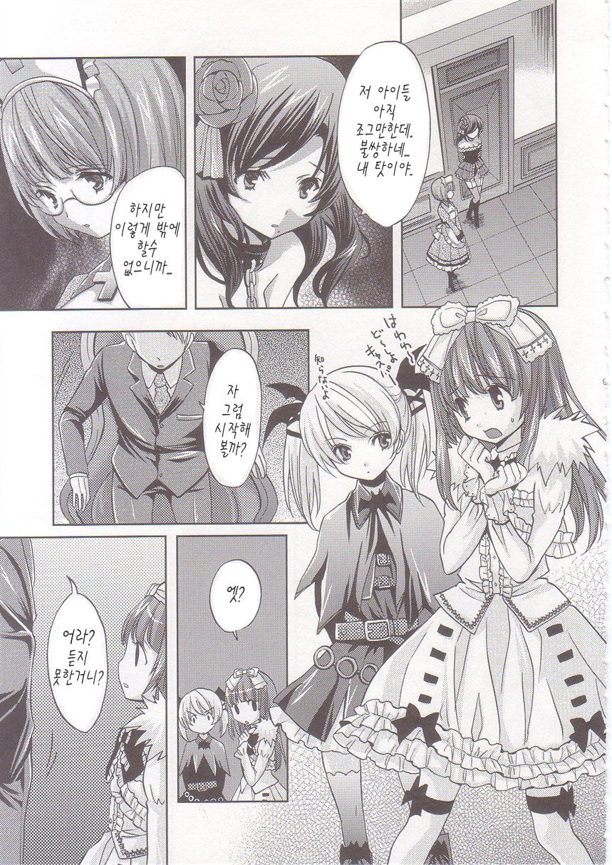 strawberry milk page 8 full