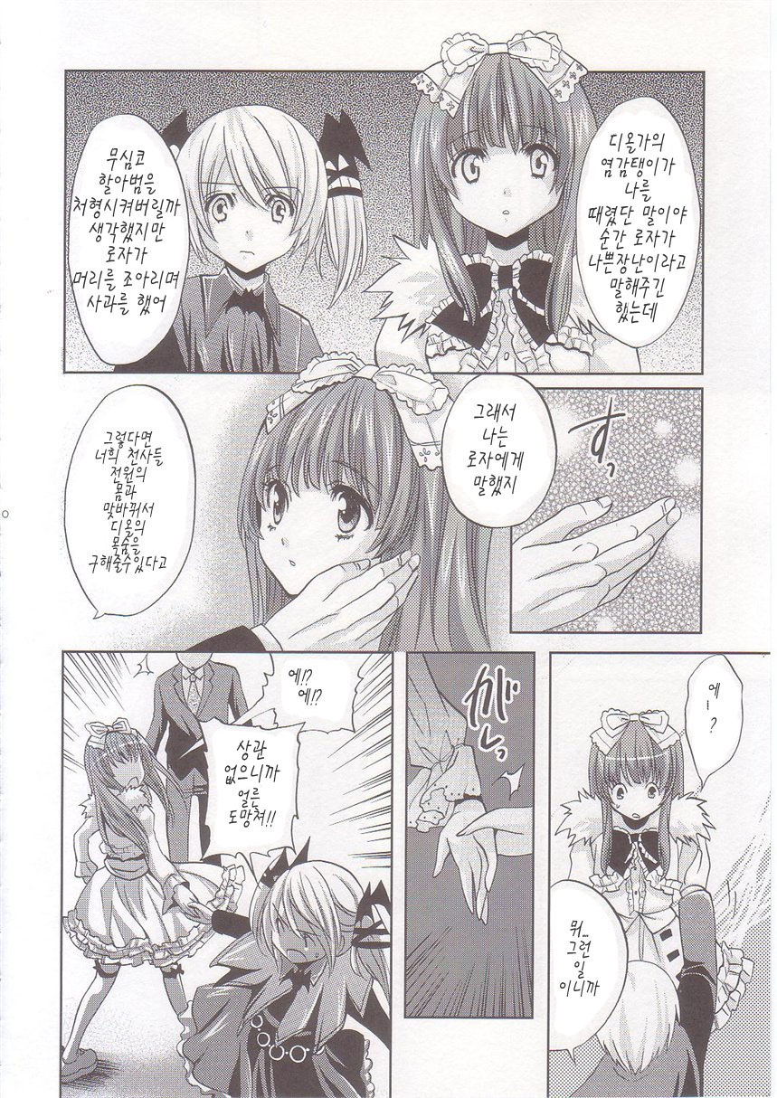 strawberry milk page 9 full