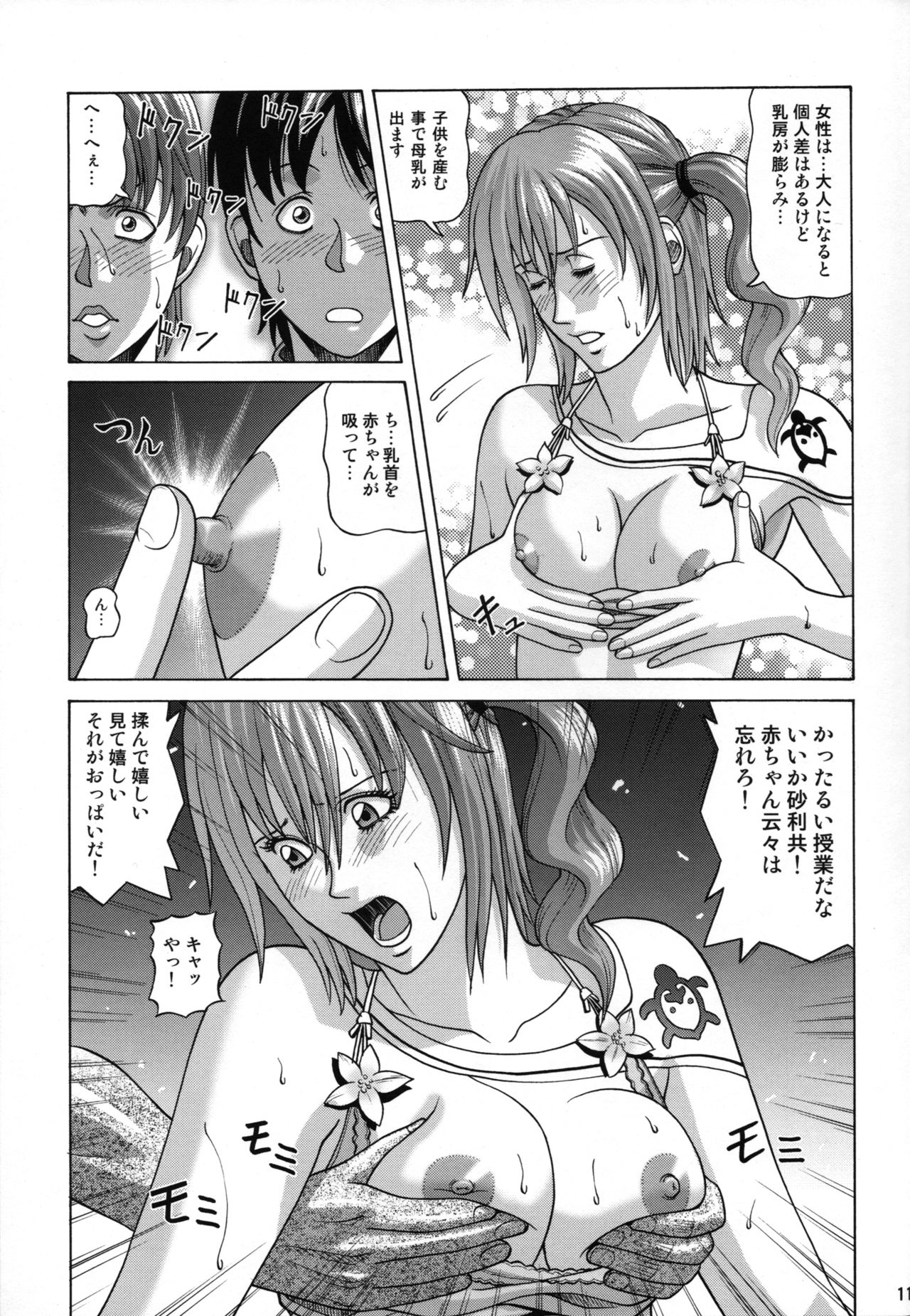 Serah Farron page 10 full