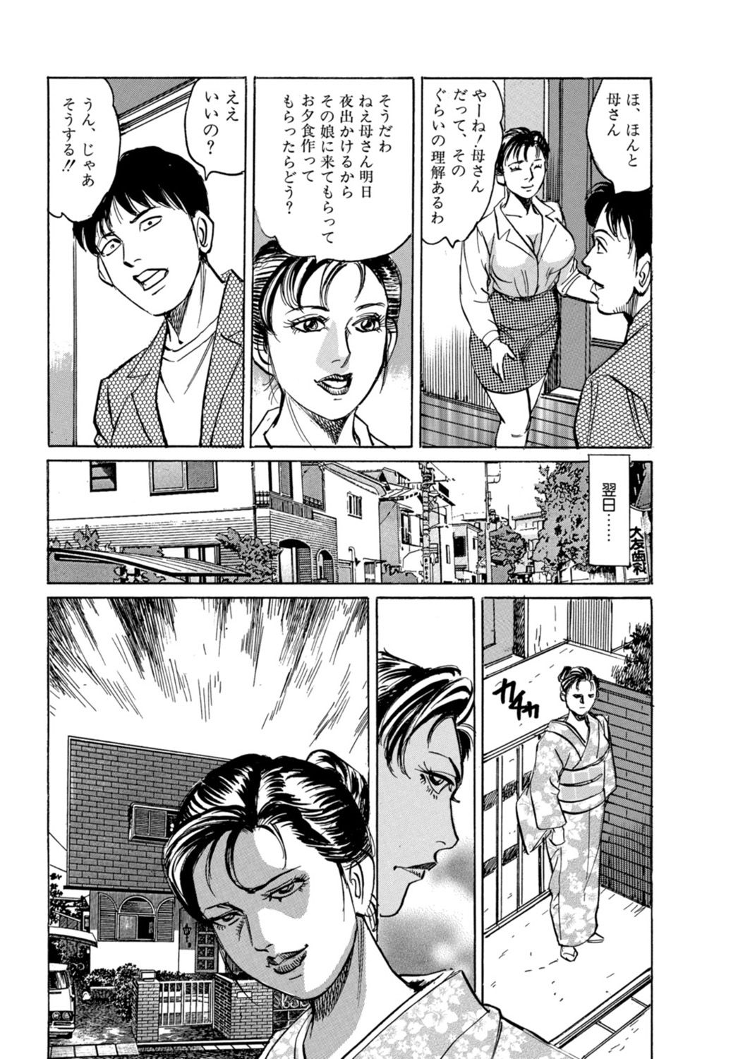 Kaa-san, Ore ga Okashite Ageru page 10 full
