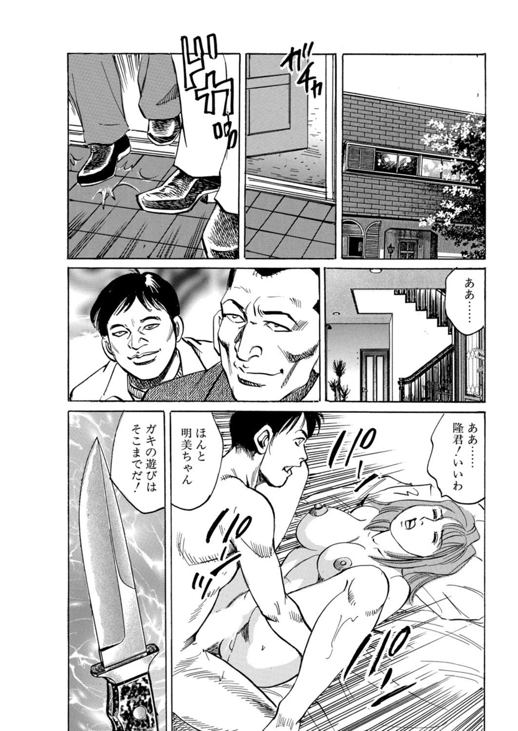 Kaa-san, Ore ga Okashite Ageru page 11 full