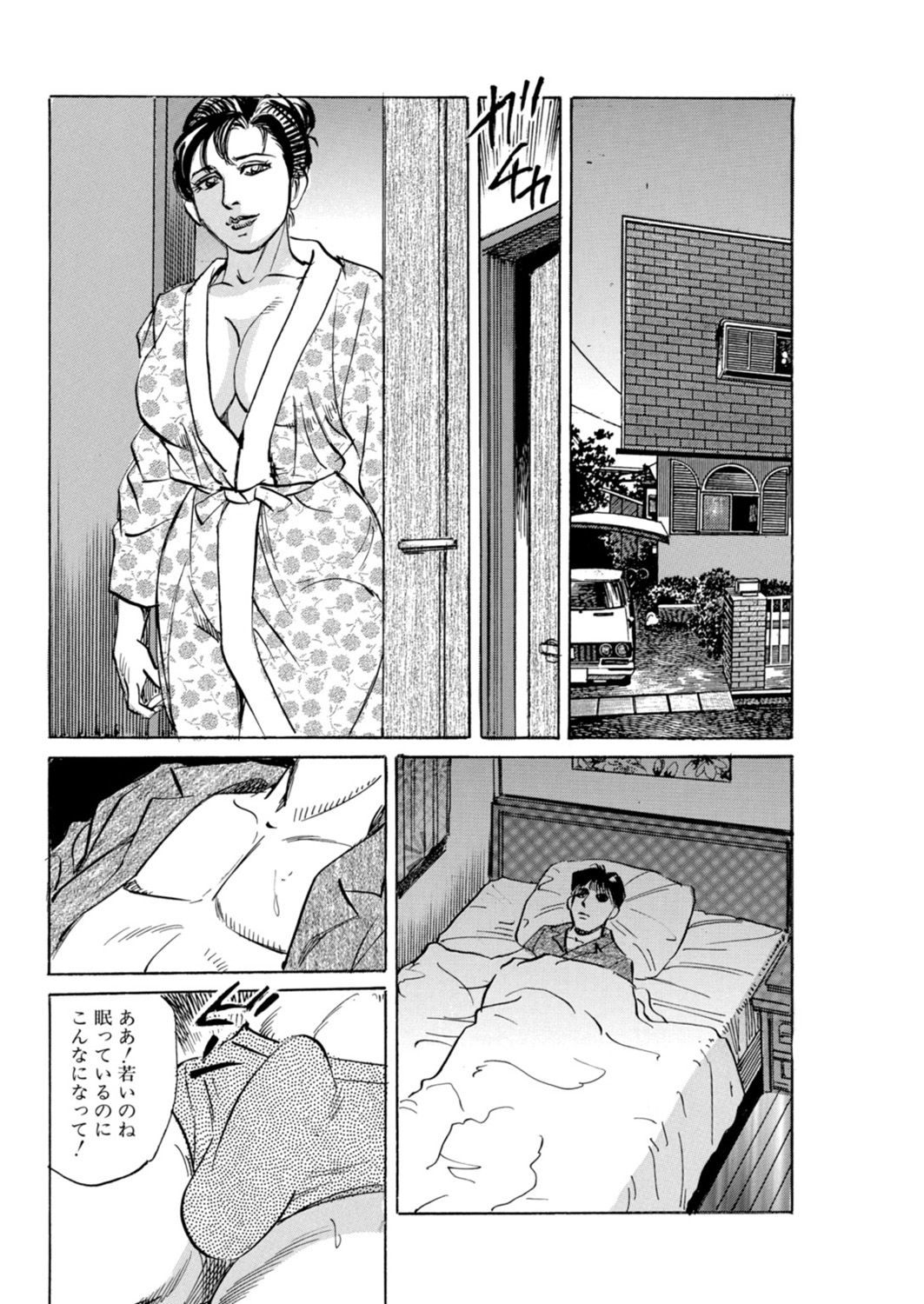 Kaa-san, Ore ga Okashite Ageru page 4 full