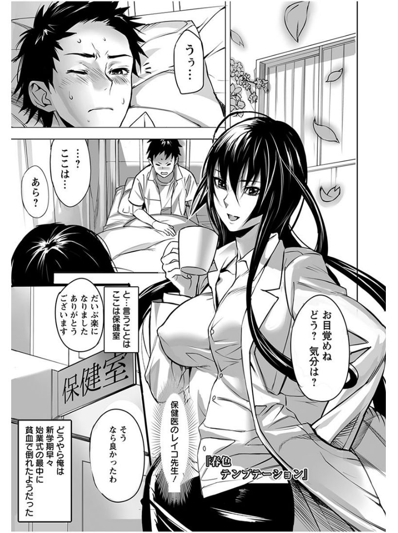 Angel Club MEGA Vol. 04 page 5 full