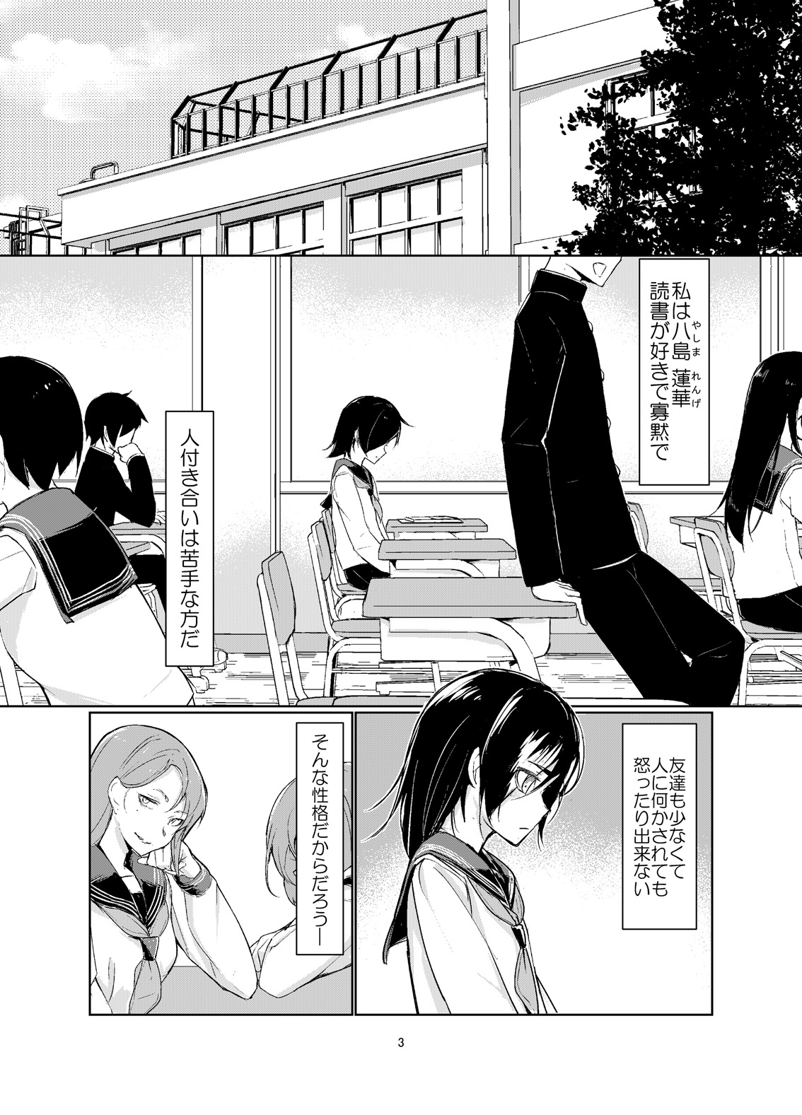 Rengesou page 2 full