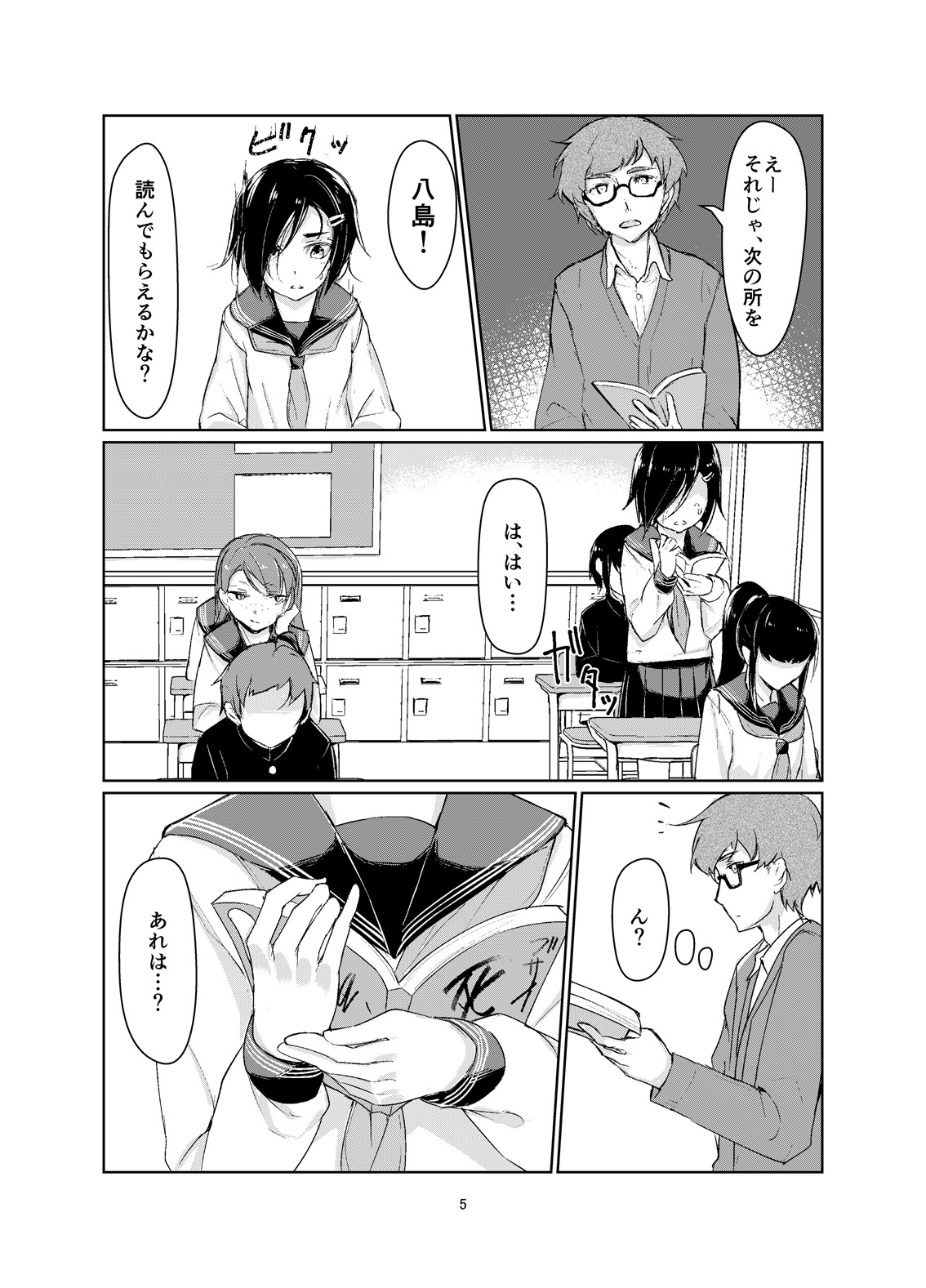 Rengesou page 4 full