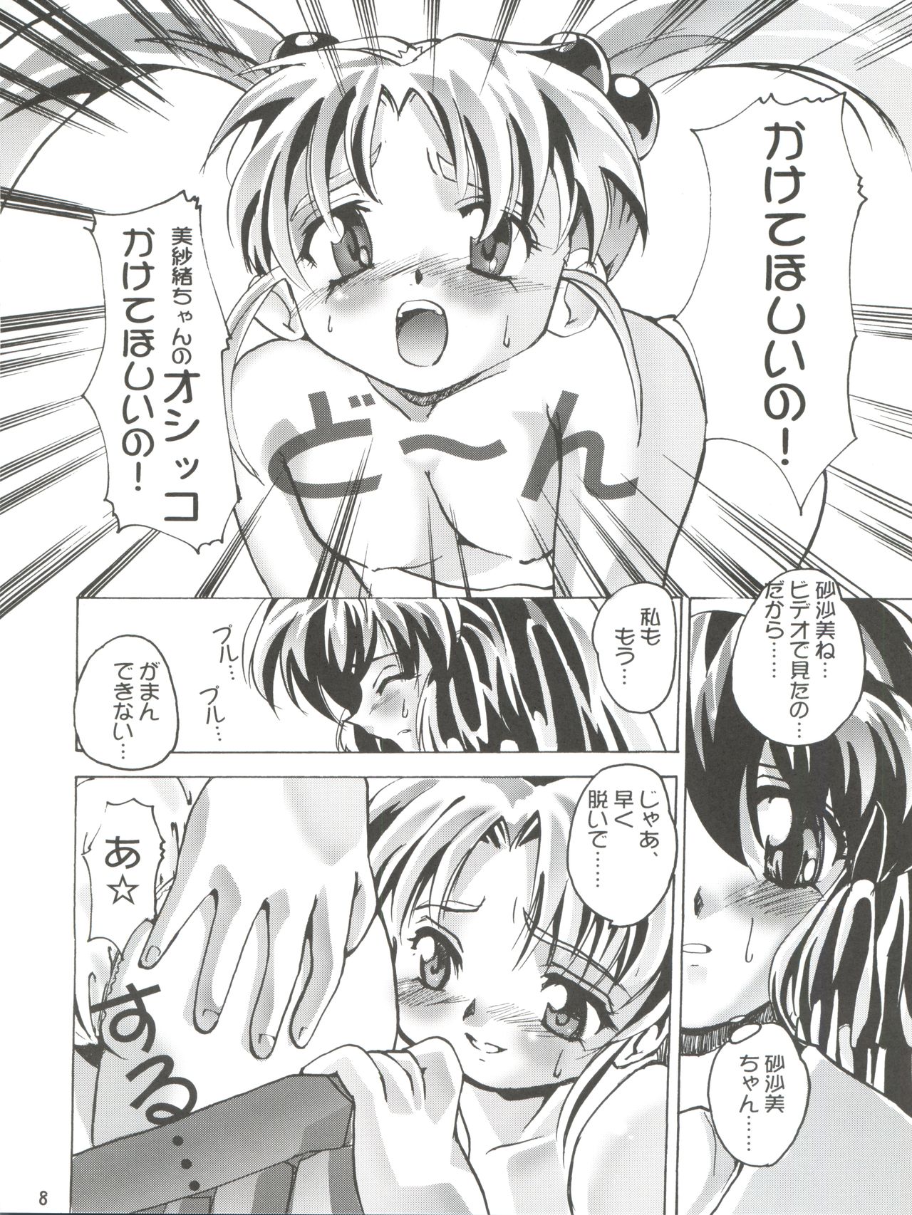 MisaOnly page 10 full