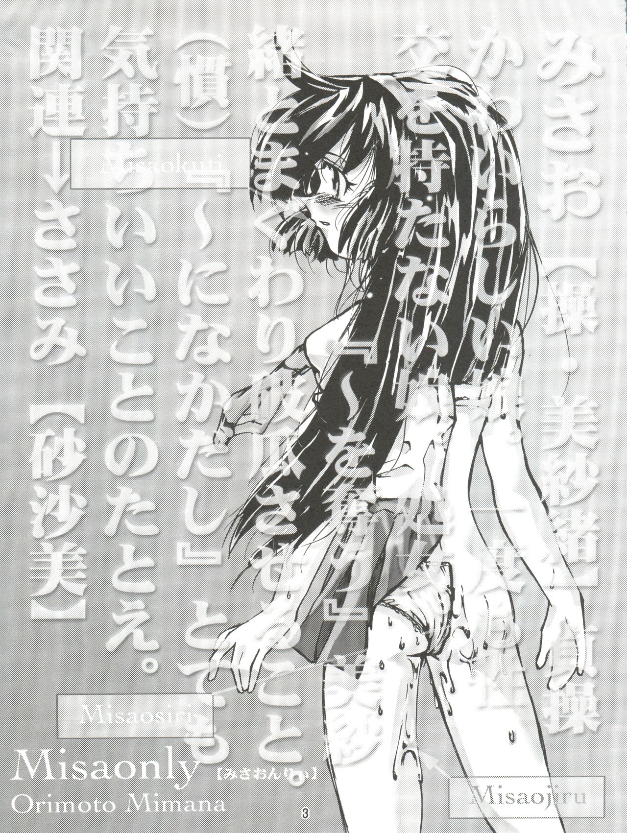MisaOnly page 5 full