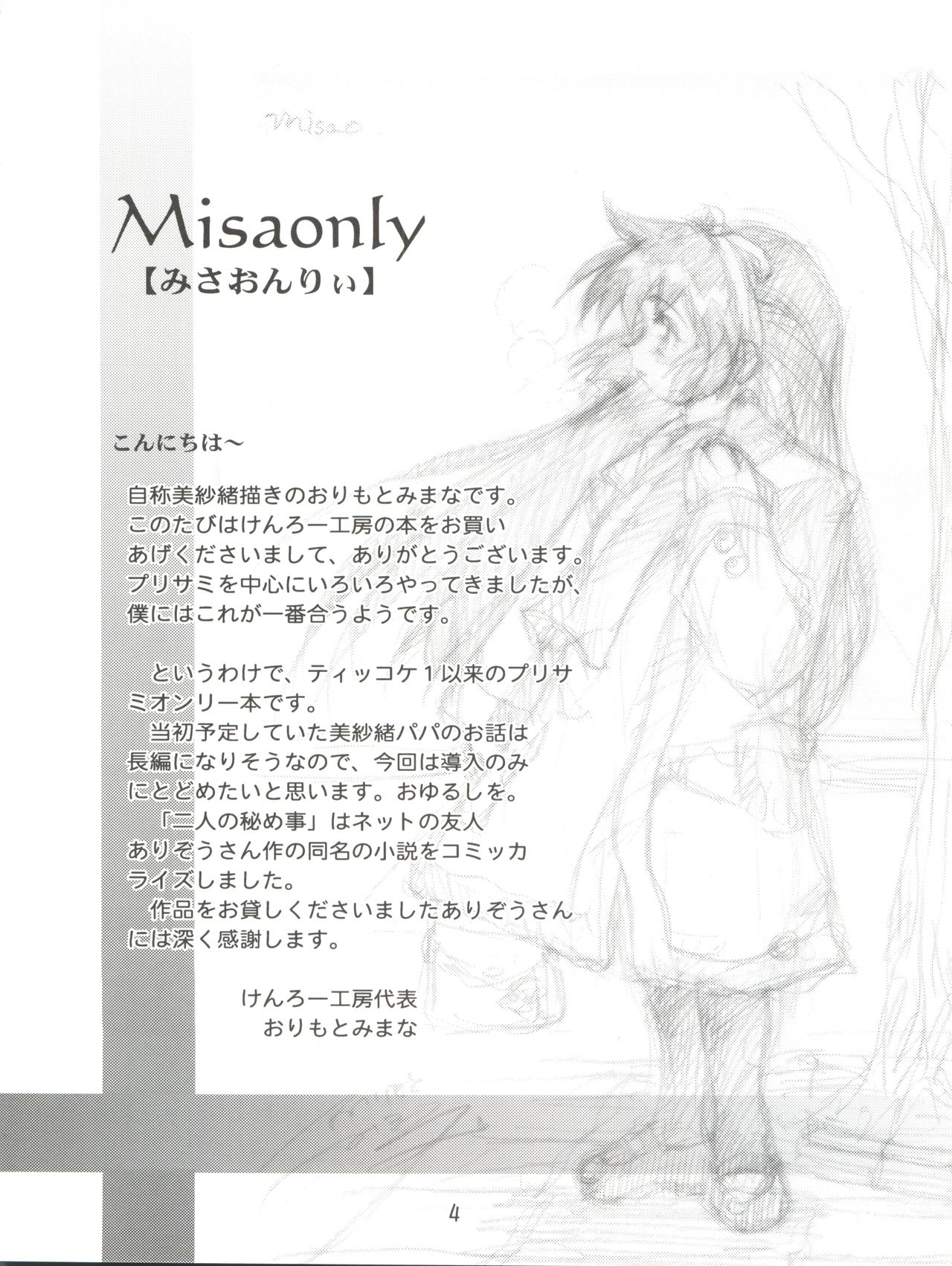 MisaOnly page 6 full