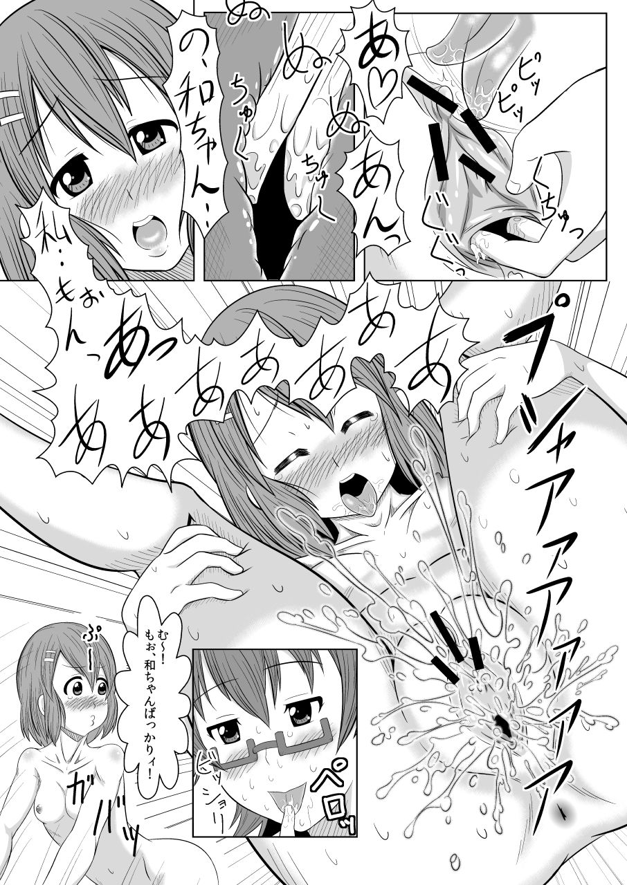 TeaTime ni Kuchizuke o page 12 full