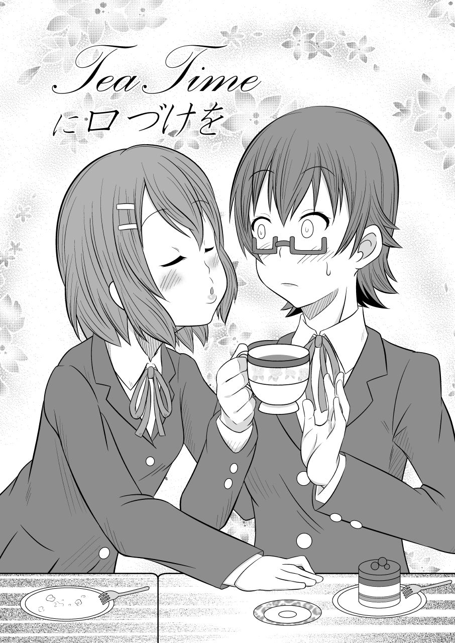 TeaTime ni Kuchizuke o page 4 full