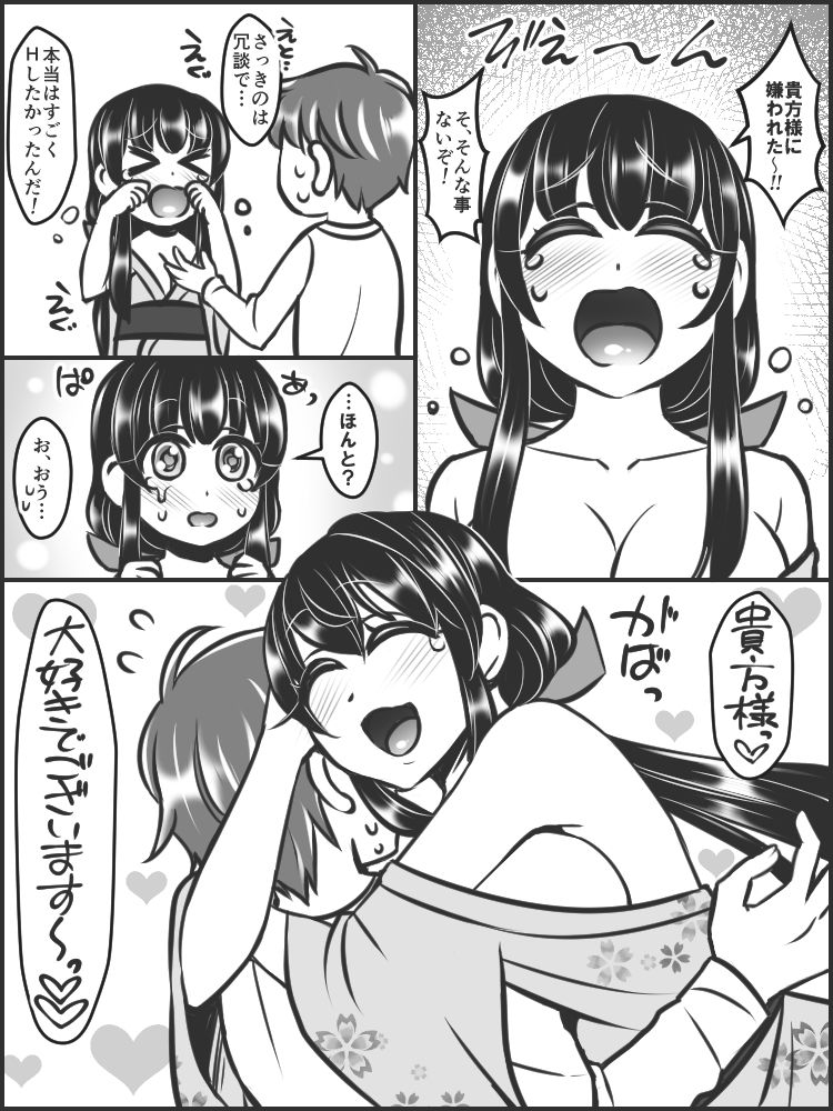 漫画・清楚な幼馴染 page 2 full