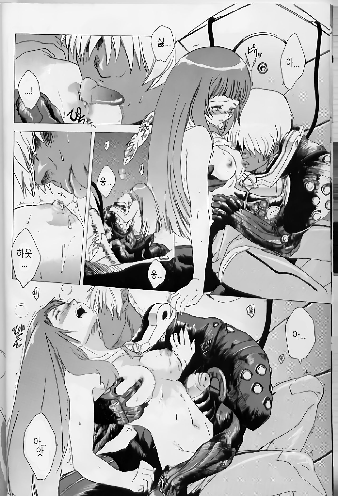 Yukuzo! Aumaan Daikessen!! 가자! 아먼 대결전!! page 11 full