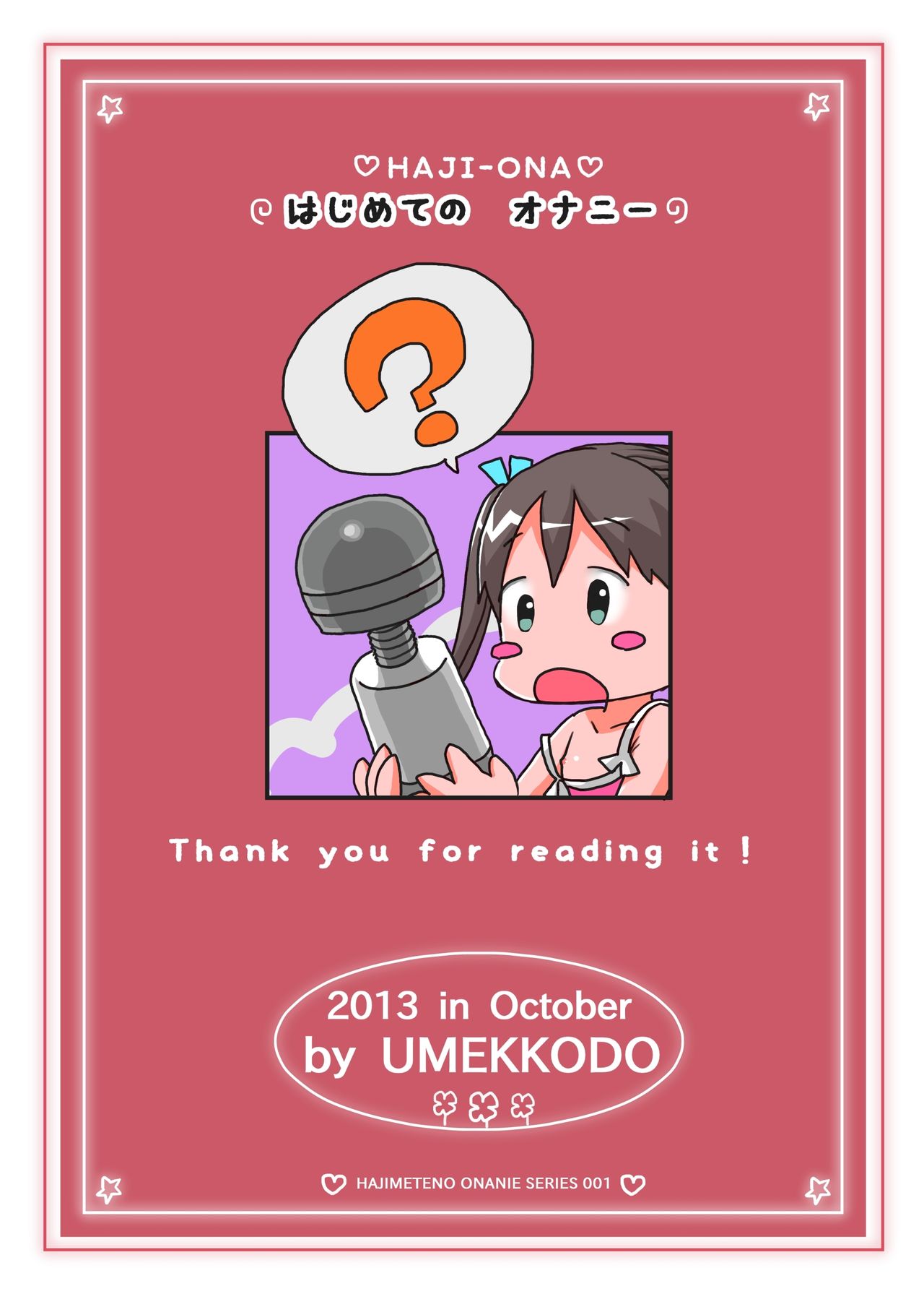 Hajimete no Onanie page 12 full