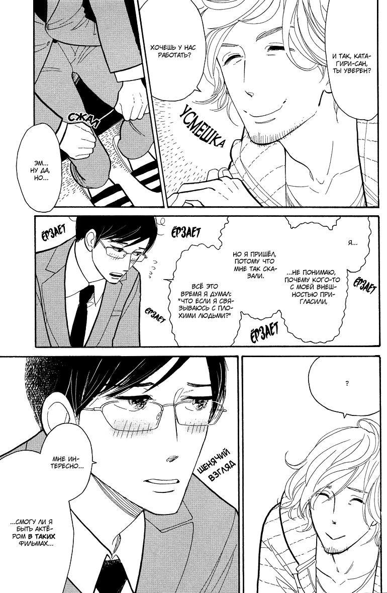Shinjuku Lucky Hall page 10 full