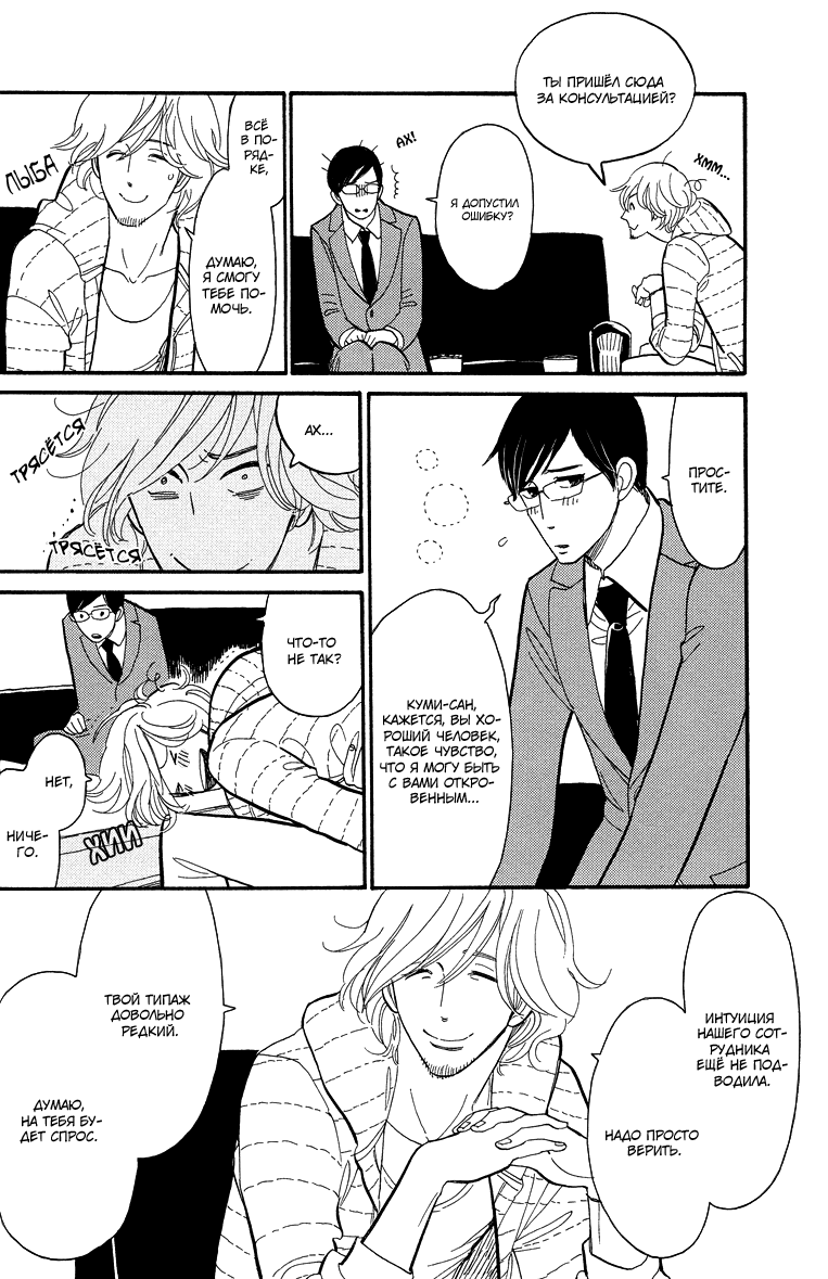 Shinjuku Lucky Hall page 11 full