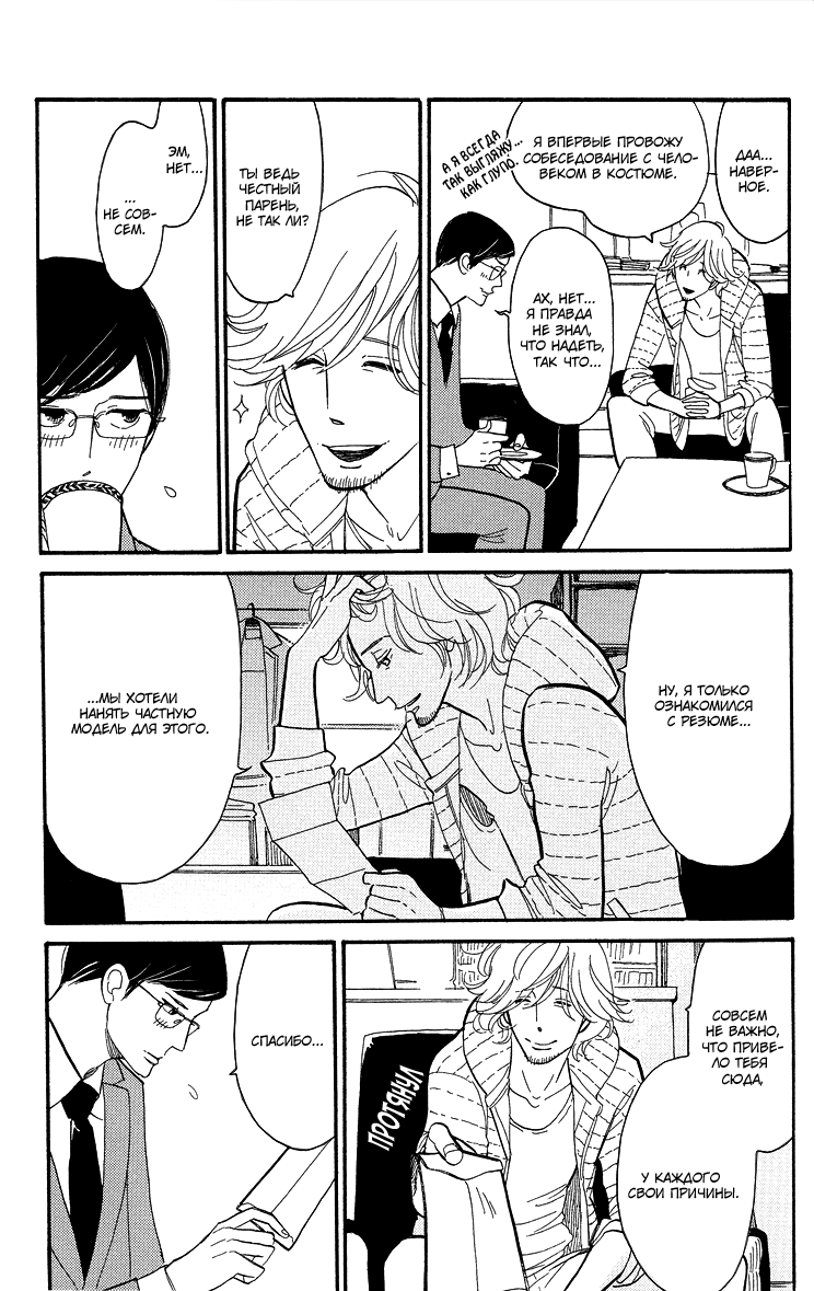 Shinjuku Lucky Hall page 12 full