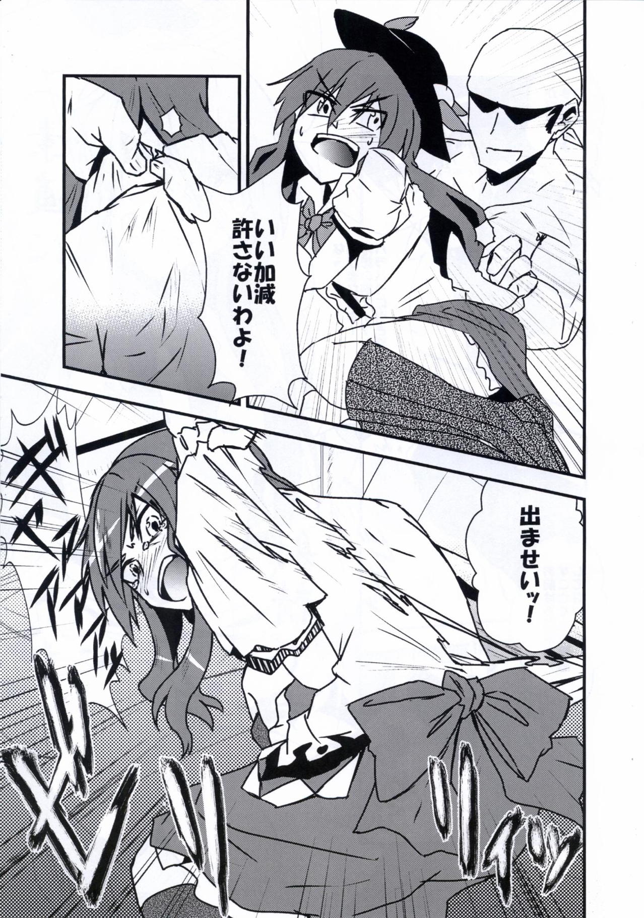 Tenshi Sukebe shiyou ya! page 12 full