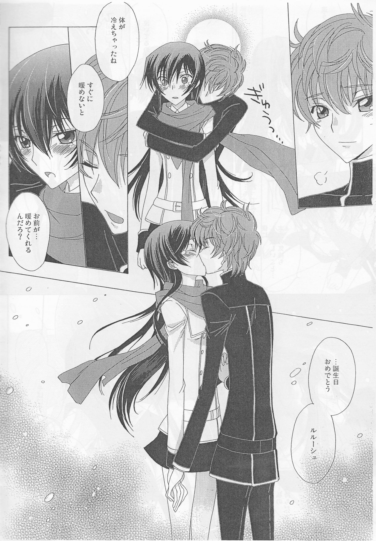 White Birthday page 10 full