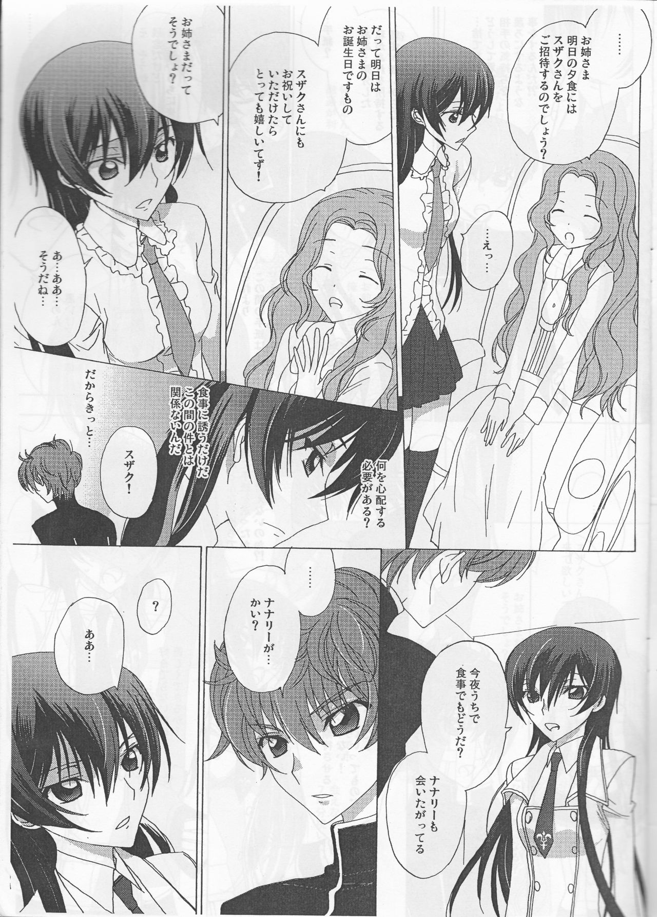 White Birthday page 5 full