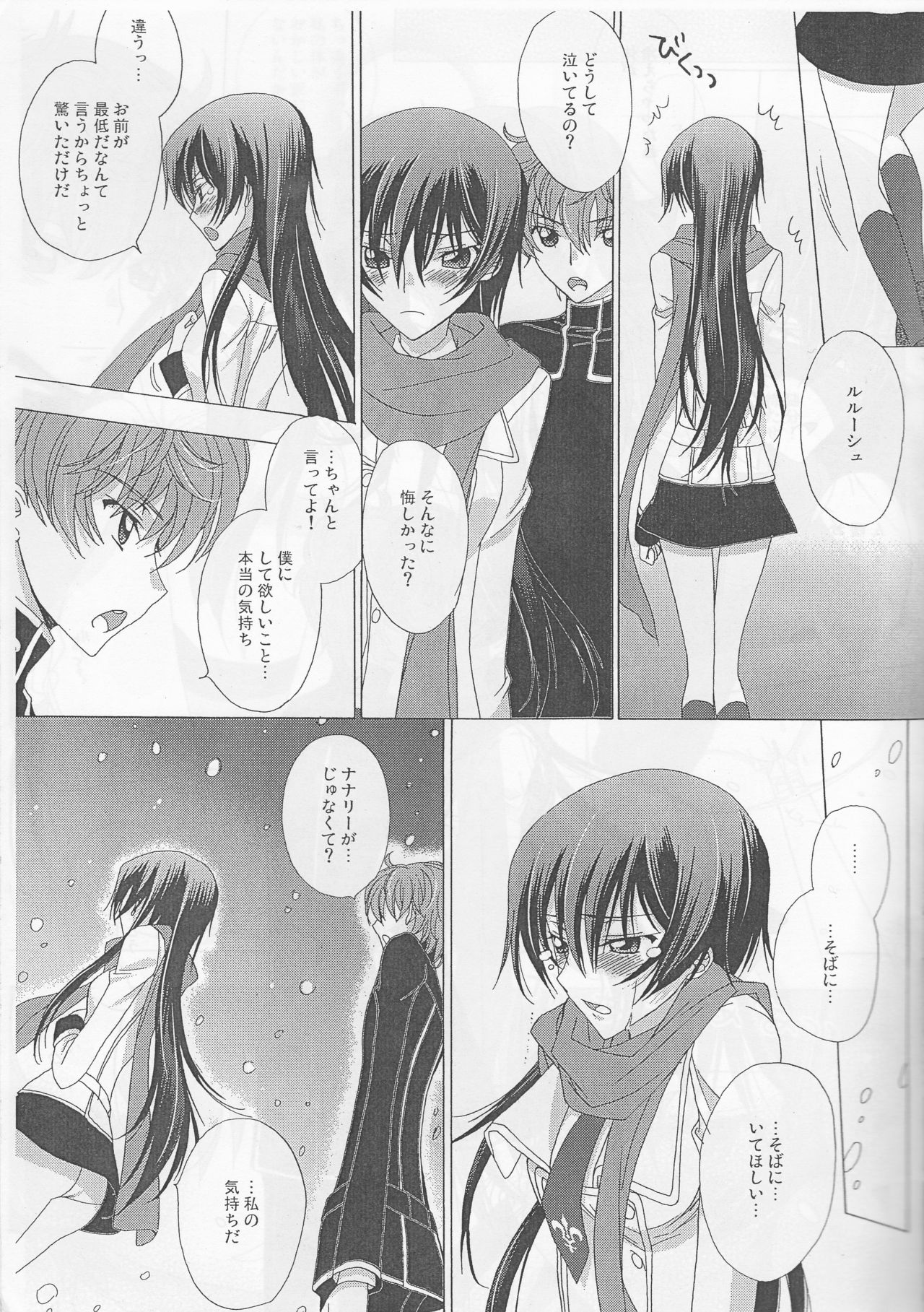 White Birthday page 9 full
