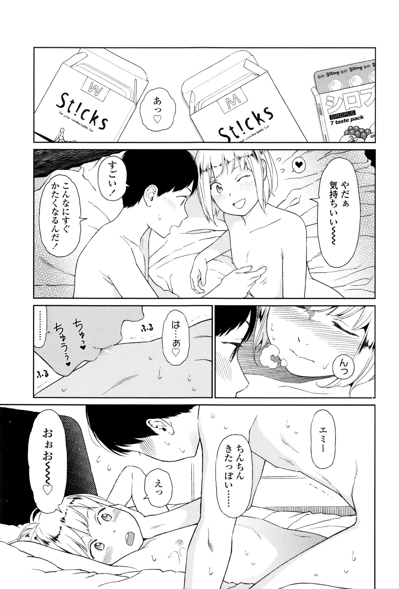 Implicity page 10 full