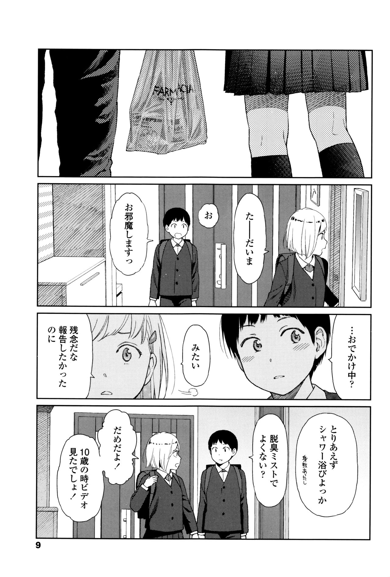 Implicity page 8 full