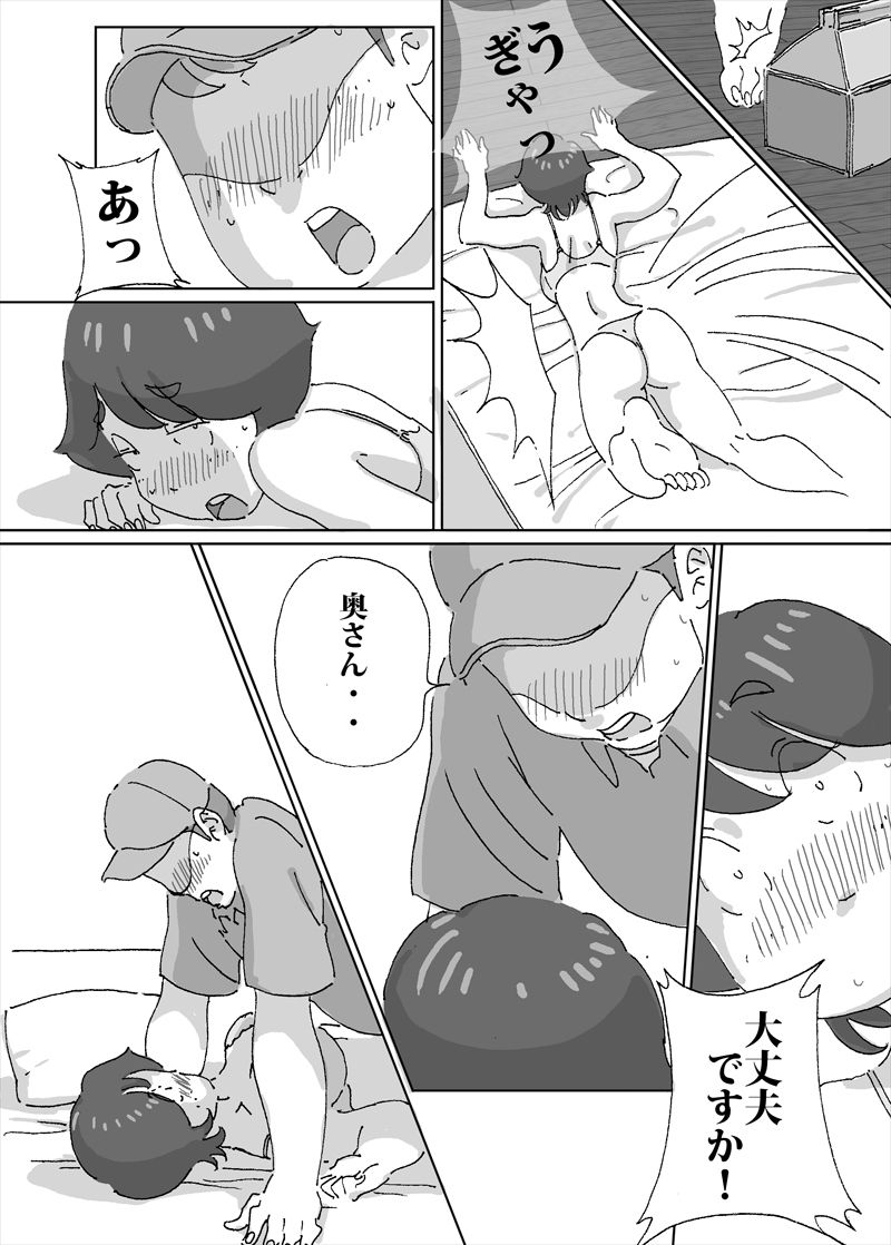 Atsui to Sugu Nuide Shimau Hitozuma ga Danna no Rusuchuu ni AirCon no Shuuri Gyousha o Yondara page 10 full