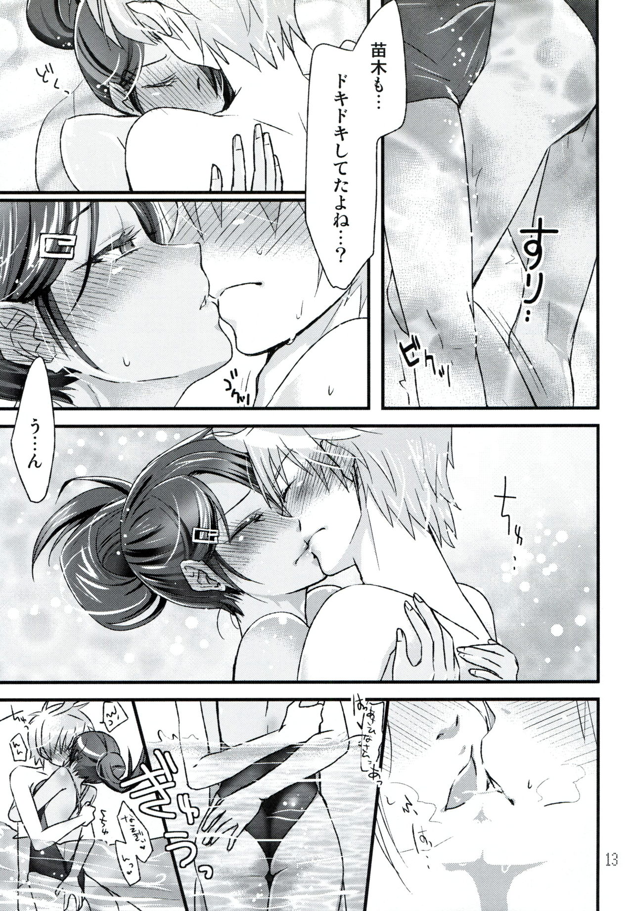 Danganrenpa page 12 full