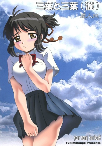 (C91) [Yukimi Honpo (Asano Yukino)] Mitsuha to Mitsuha(Taki) (Kimi no na wa.) cover