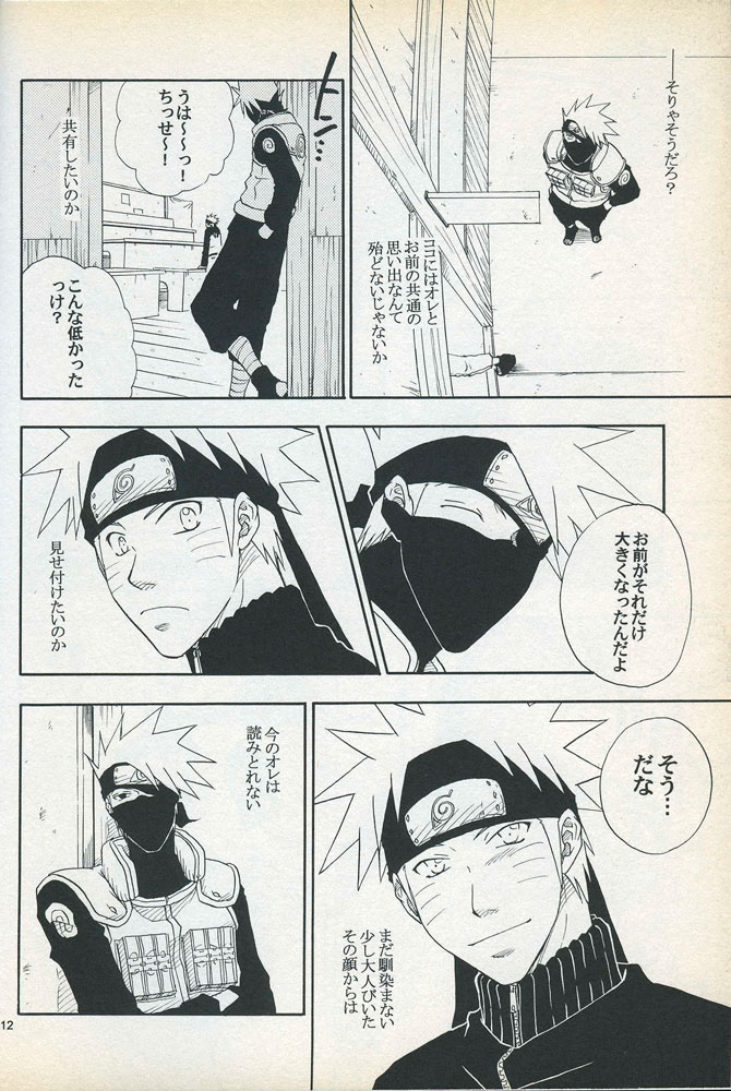 Mawari Meguru page 11 full