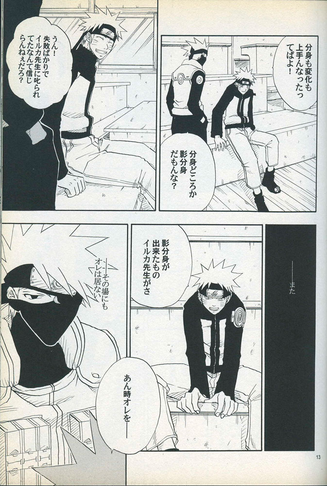 Mawari Meguru page 12 full