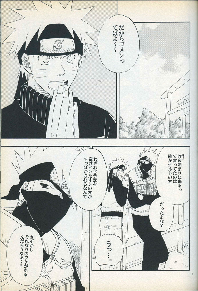 Mawari Meguru page 4 full