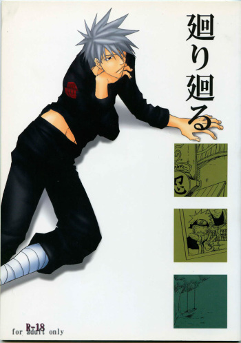 [Uzuuzu Company (Shishimaru, Sorano Natsumi)] Mawari Meguru (Naruto) cover
