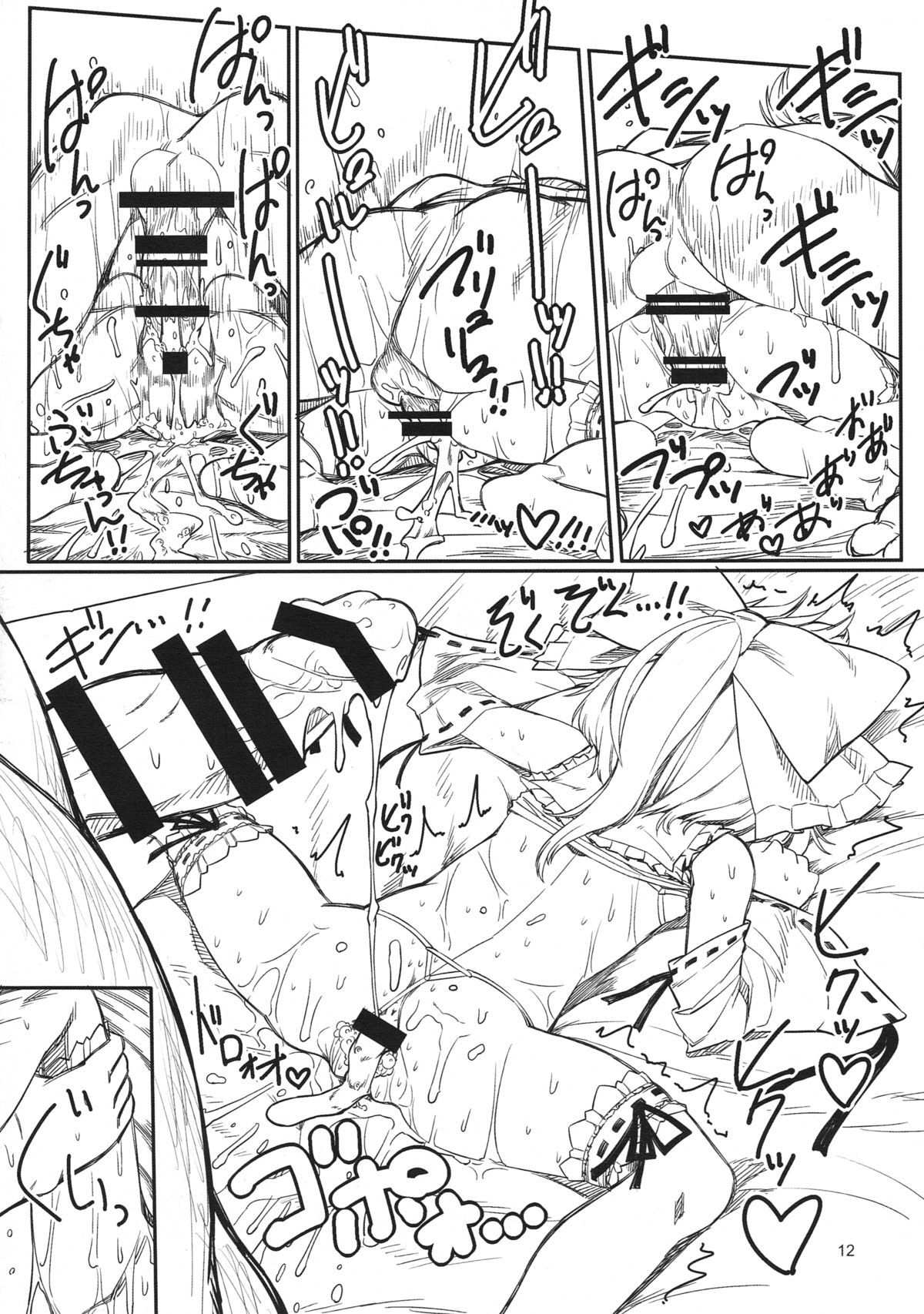 Asobu Kane Hoshisa ni | 돈이필요하기에 page 11 full
