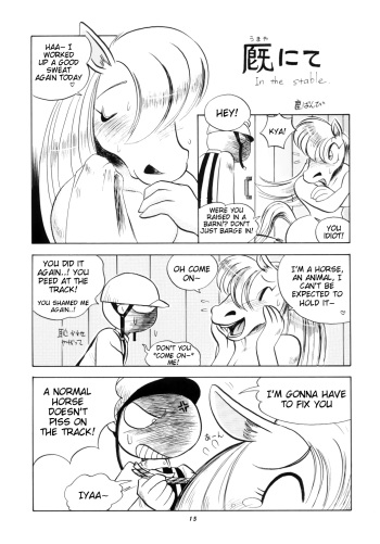 [shika bambi] In the Stable [English] cover