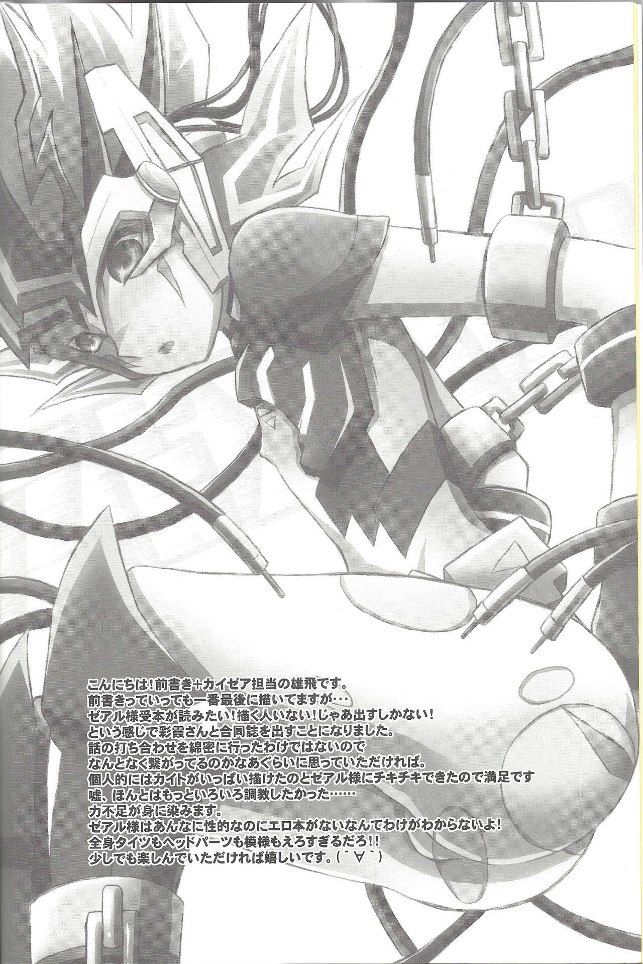ZEXALING! page 4 full