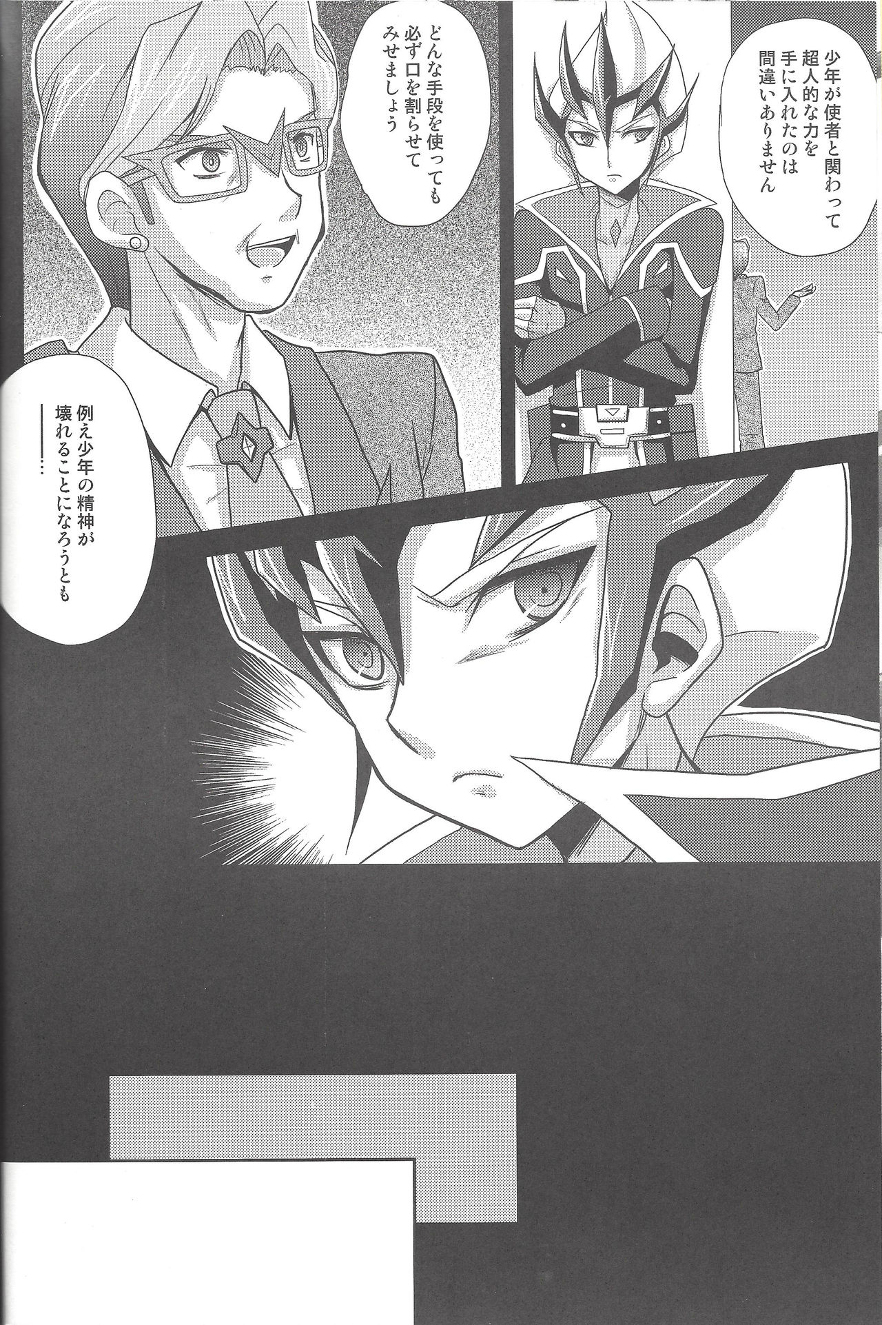 ZEXALING! page 6 full