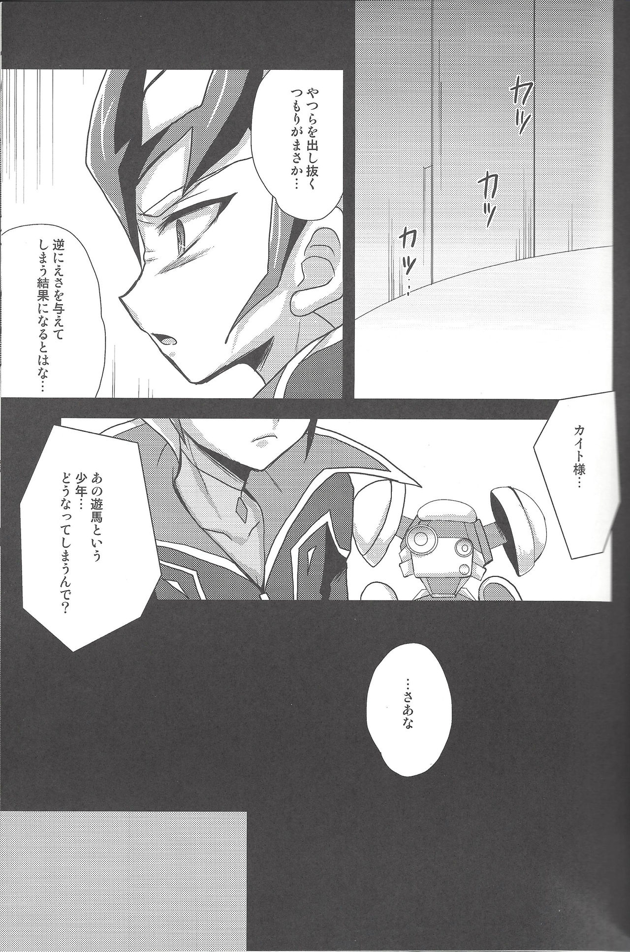 ZEXALING! page 7 full