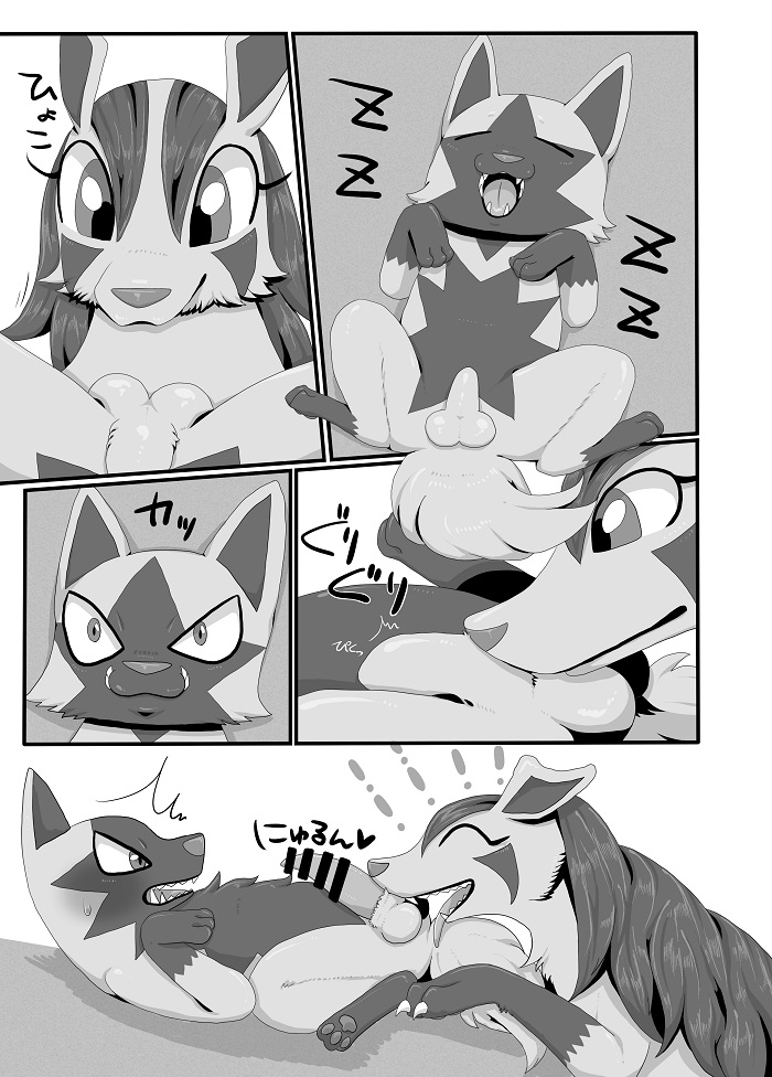 グラサーの姫 page 11 full