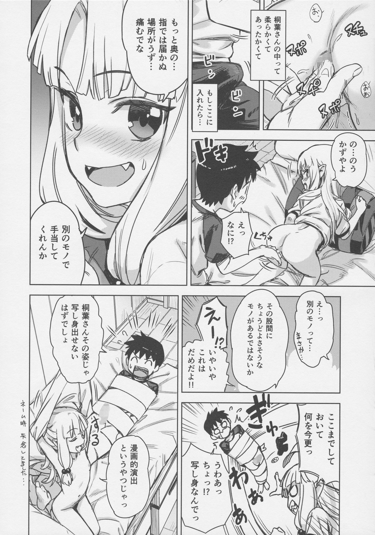 Loli Kiriha-san no Anal o Care Suru Hon page 7 full