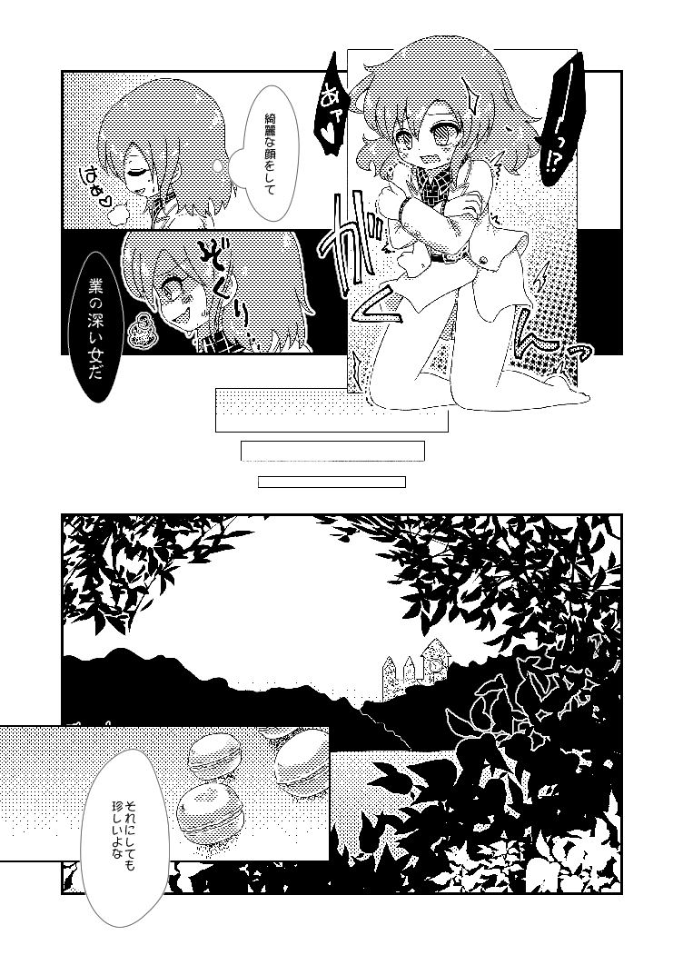 Owara nai Yoru no Mermaid page 12 full