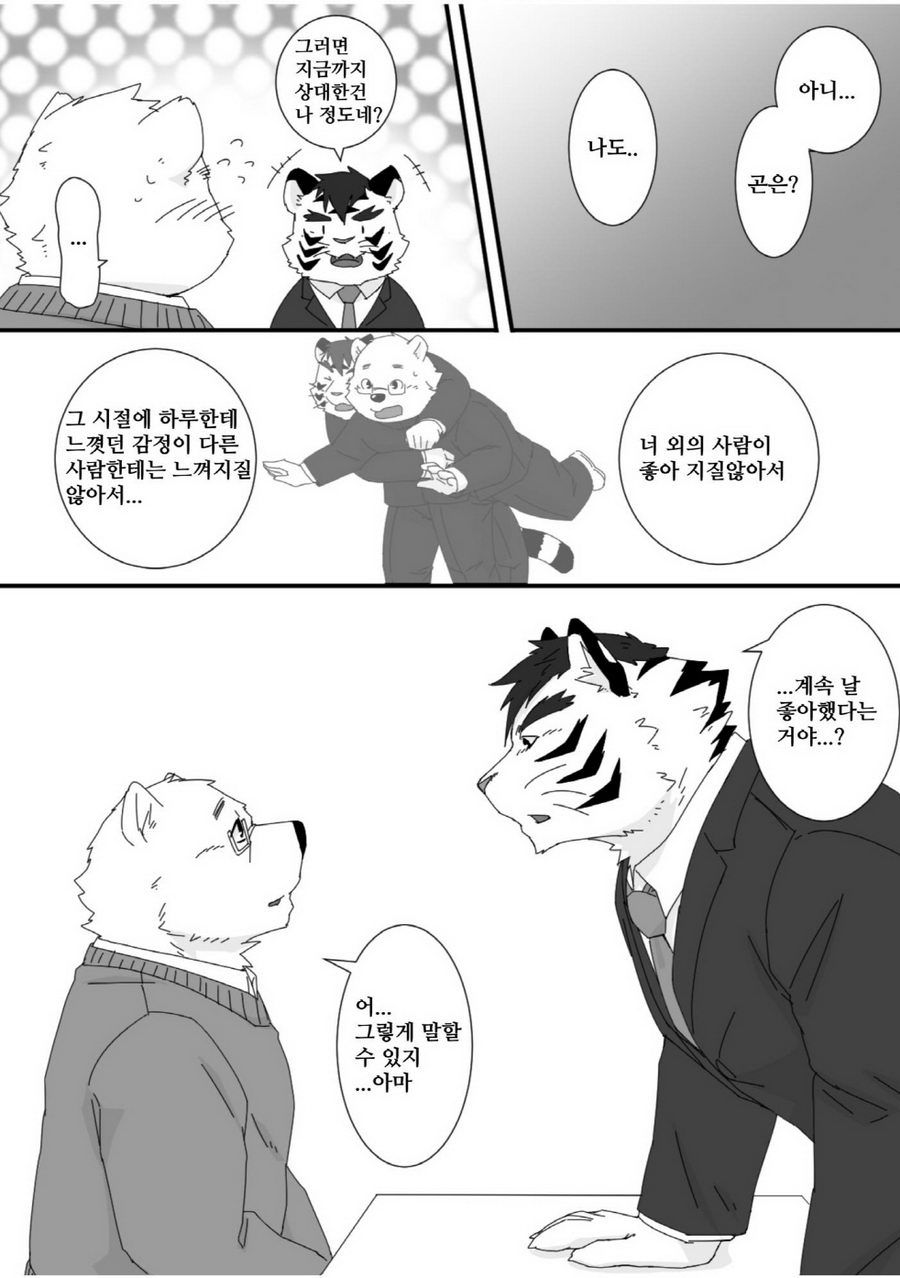 Yakusoku Kekkou Bi page 11 full