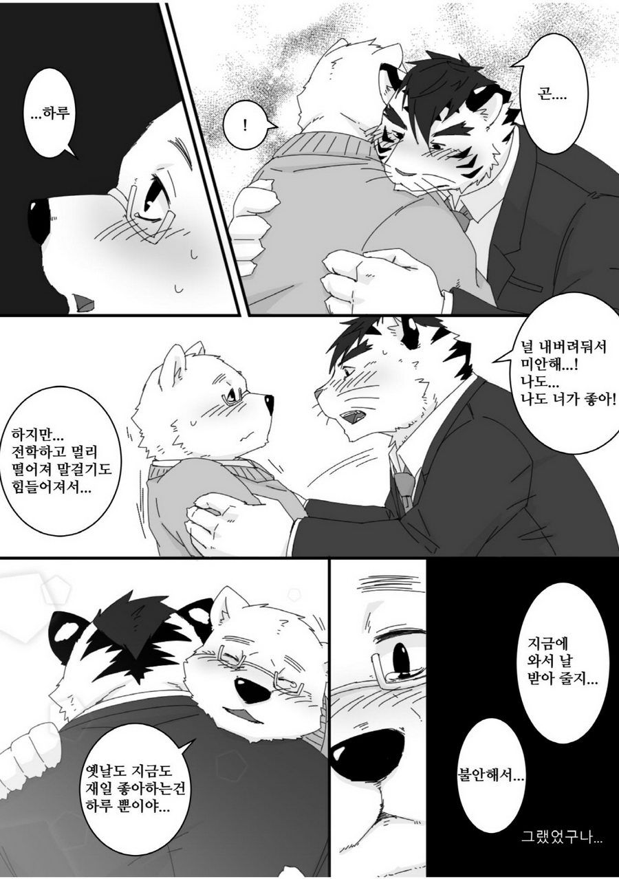 Yakusoku Kekkou Bi page 12 full